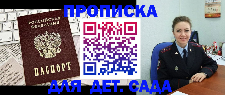 временная регистрация гарантия в Сосновке