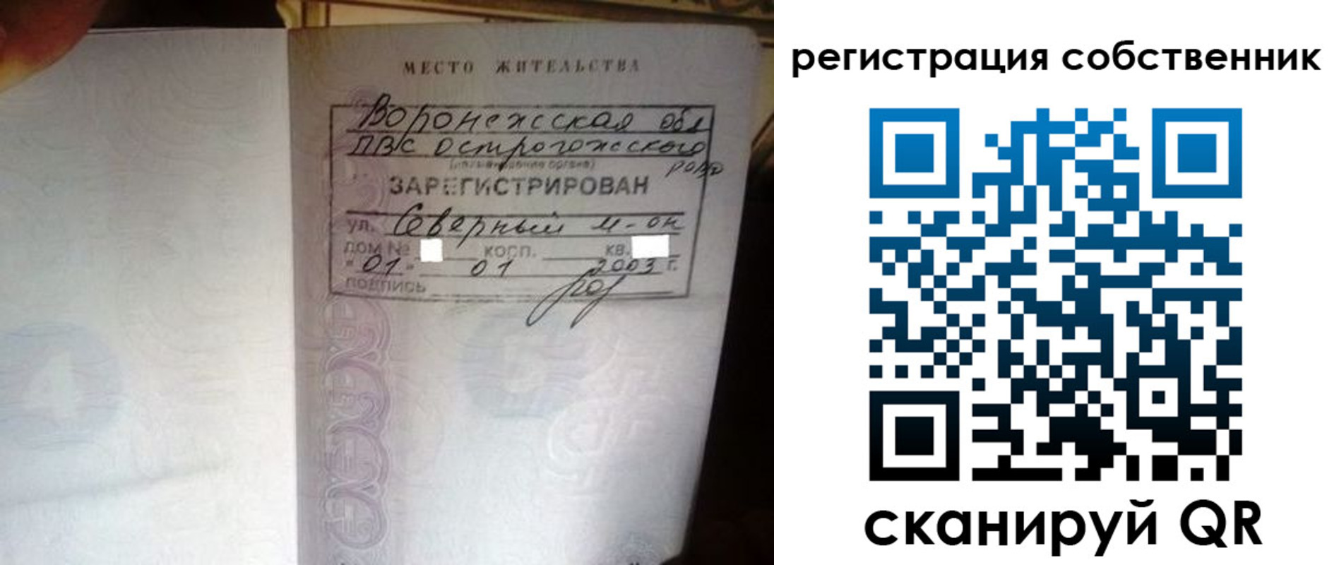 прописка для военкомата в Сосновке