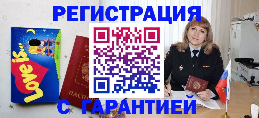 временная регистрация в квартире в Сосновке