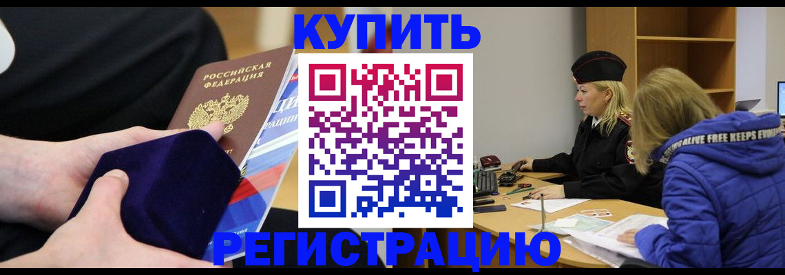 прописка 2025 в Сосновке