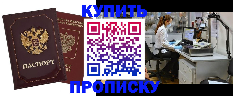 прописка гарантия в Сосновке