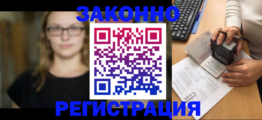 временная регистрация госуслуги в Сосновке