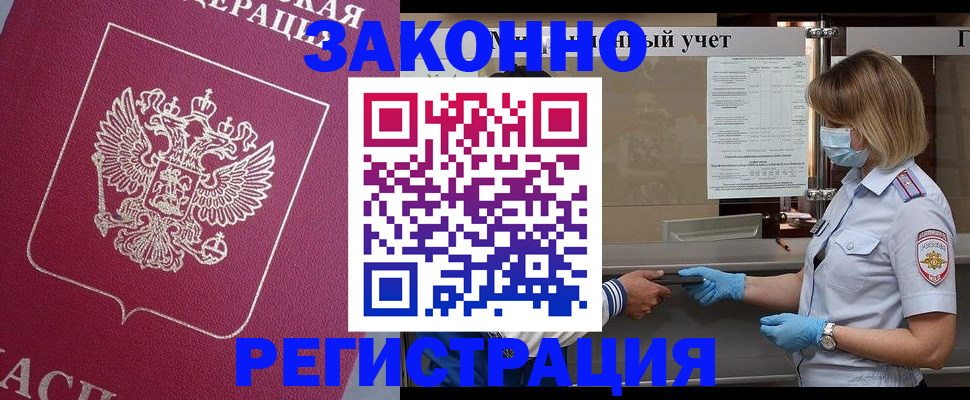 временная регистрация в квартире в Сосновке